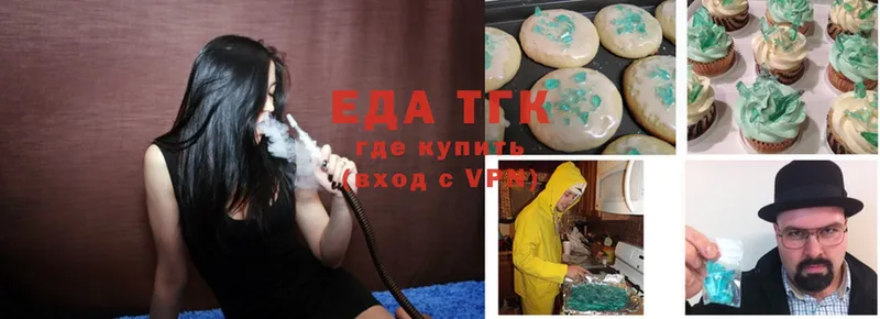 Еда ТГК конопля  Поворино 